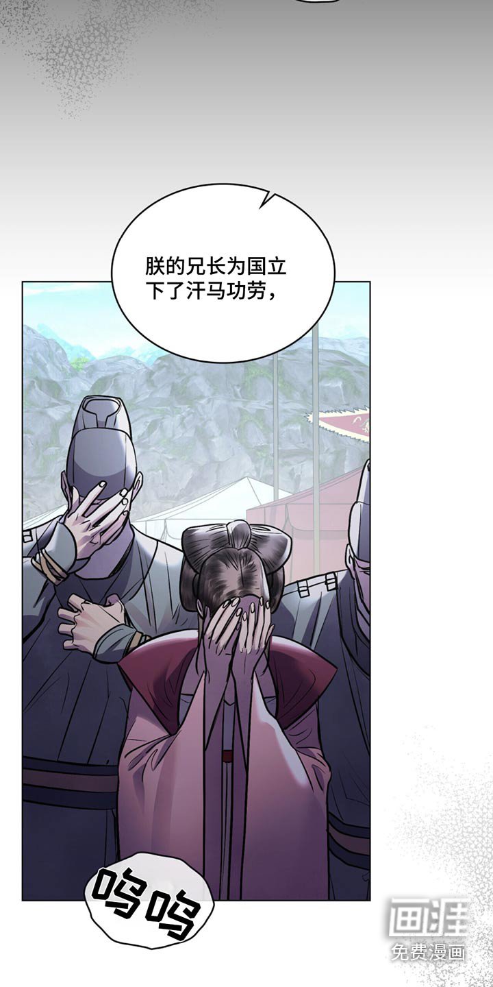 第82章：遗诏