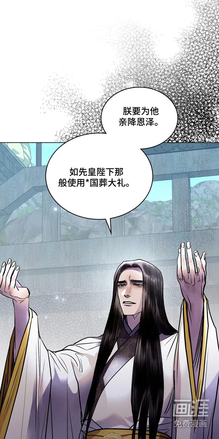 第82章：遗诏