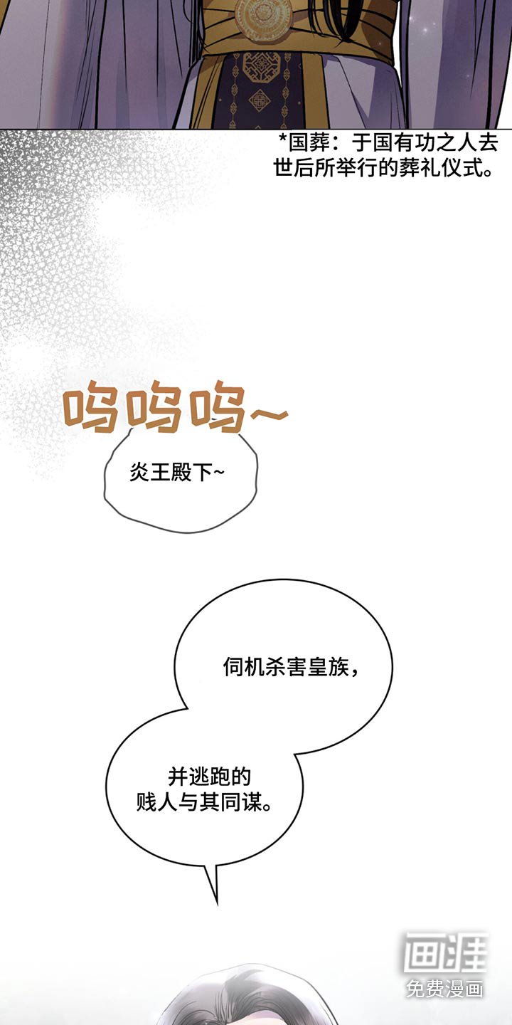 第82章：遗诏