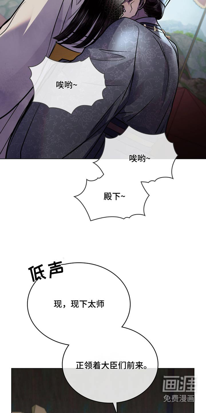 第82章：遗诏