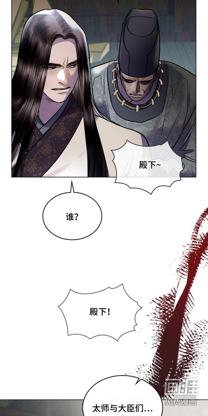 第82章：遗诏