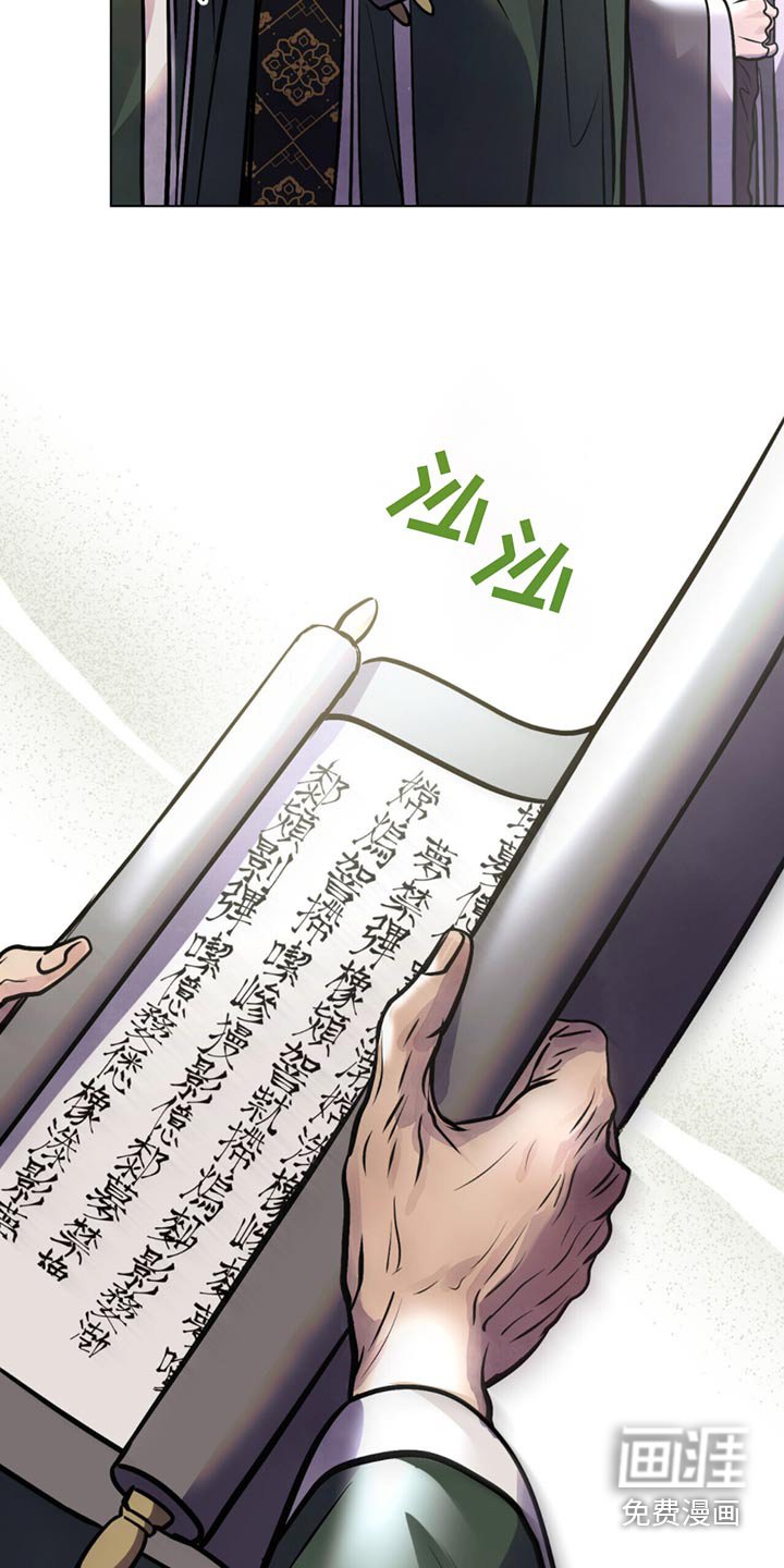 第82章：遗诏
