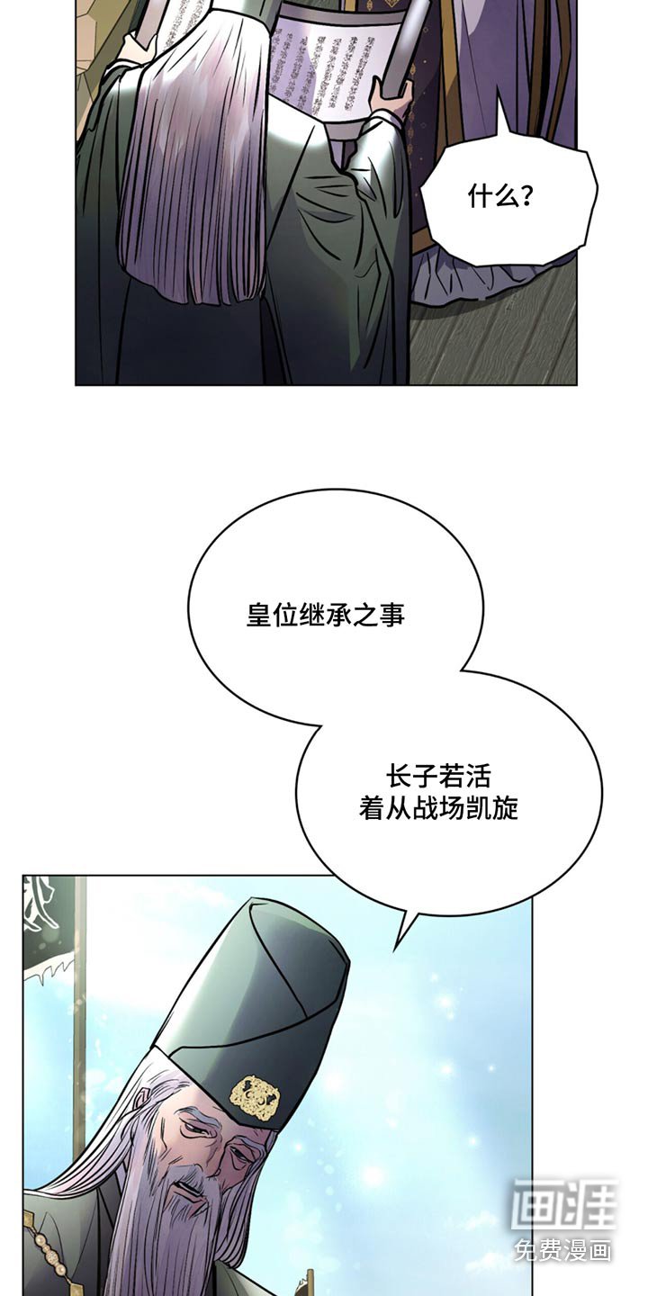 第82章：遗诏