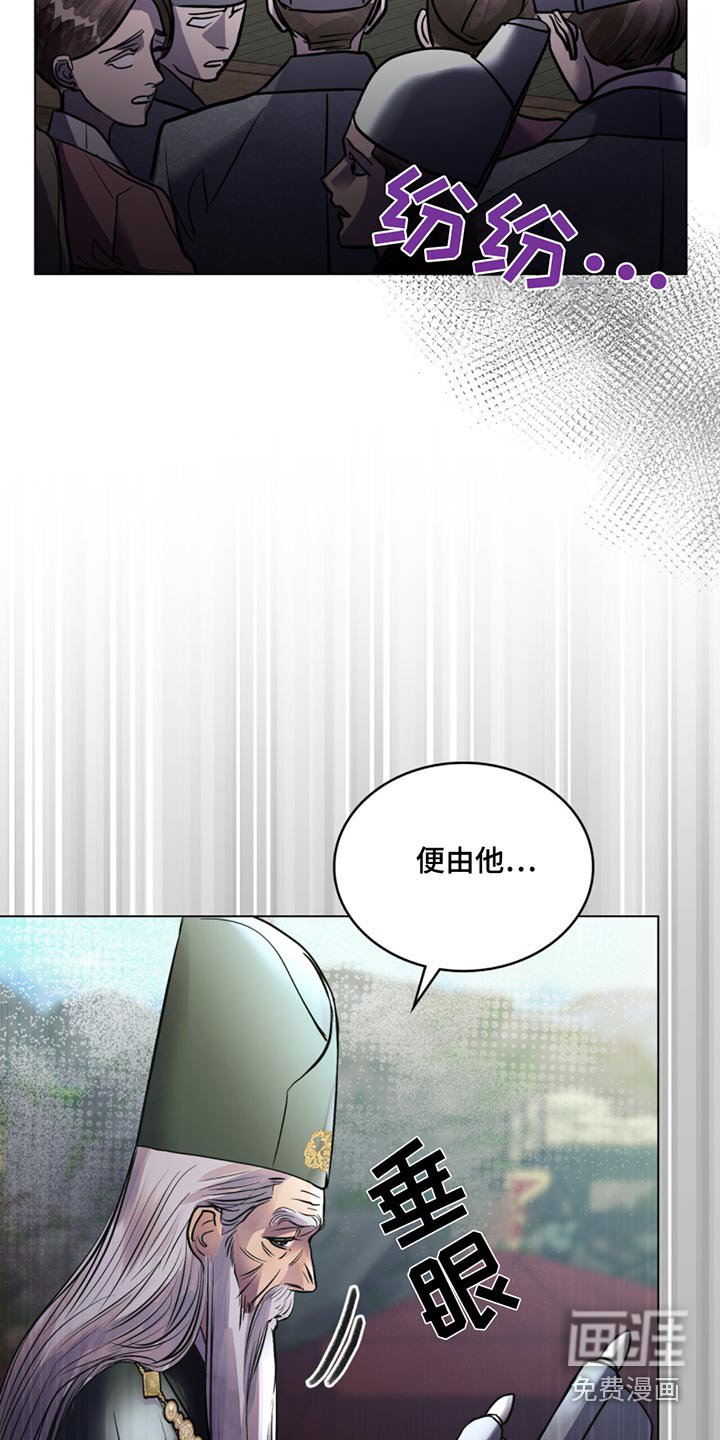 第82章：遗诏