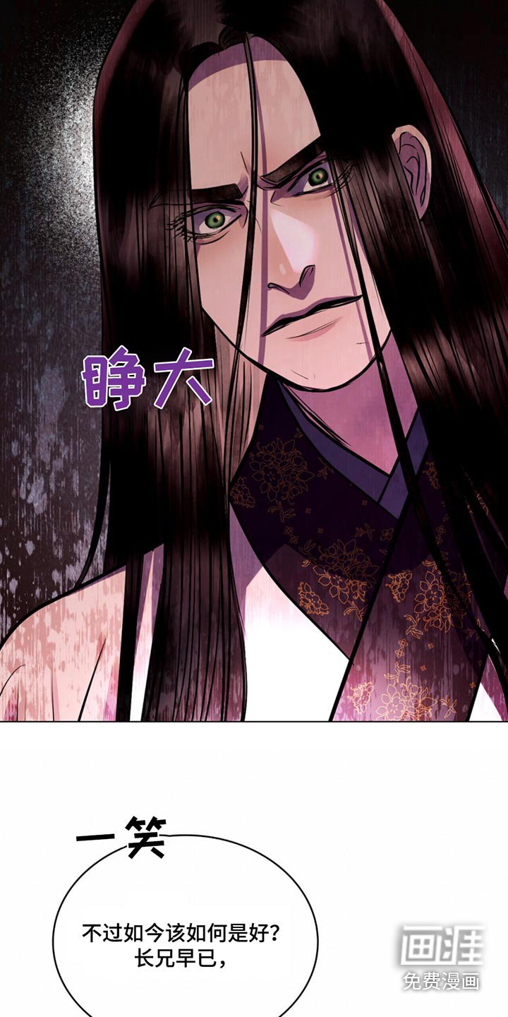 第82章：遗诏