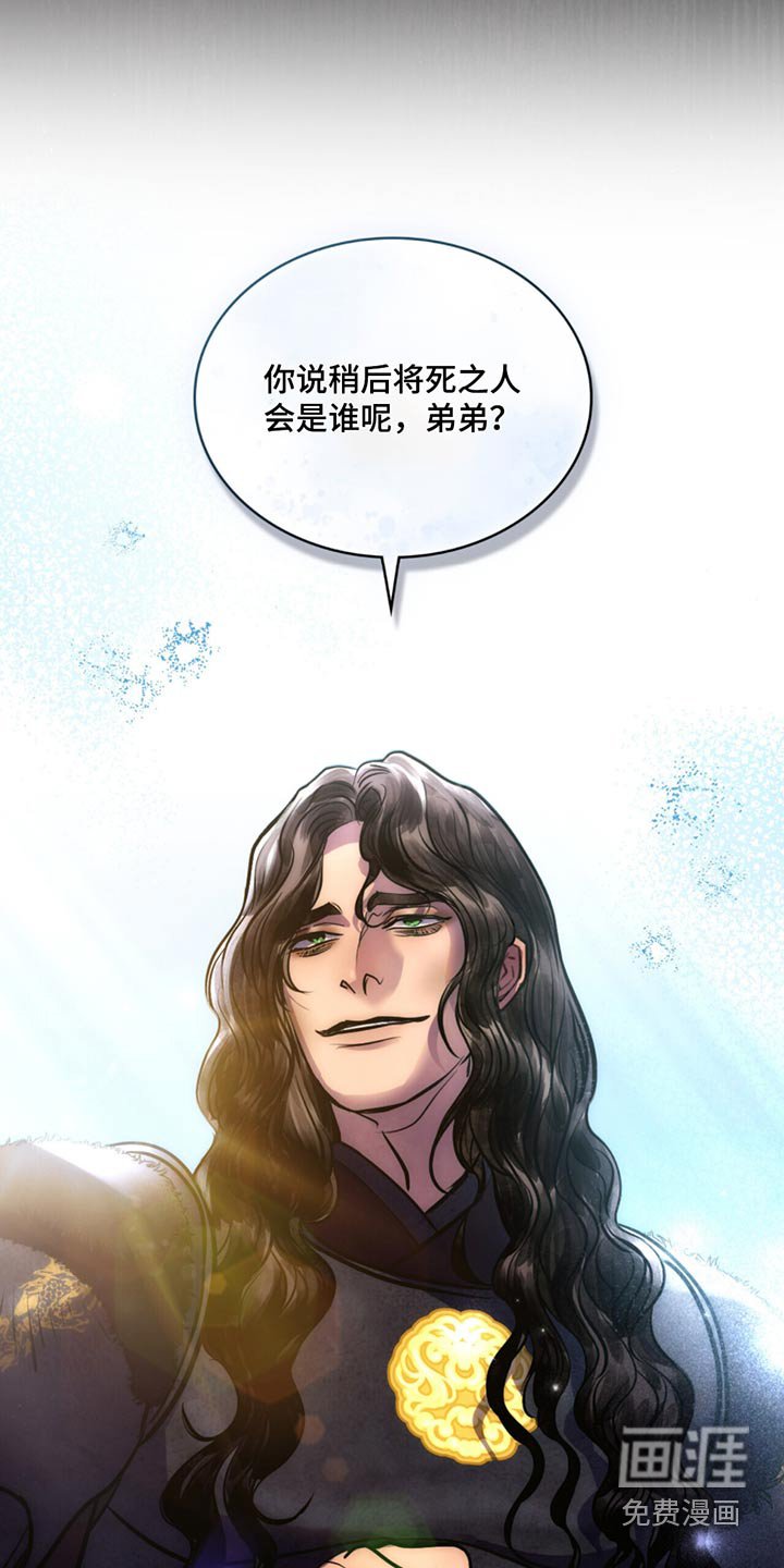 第82章：遗诏