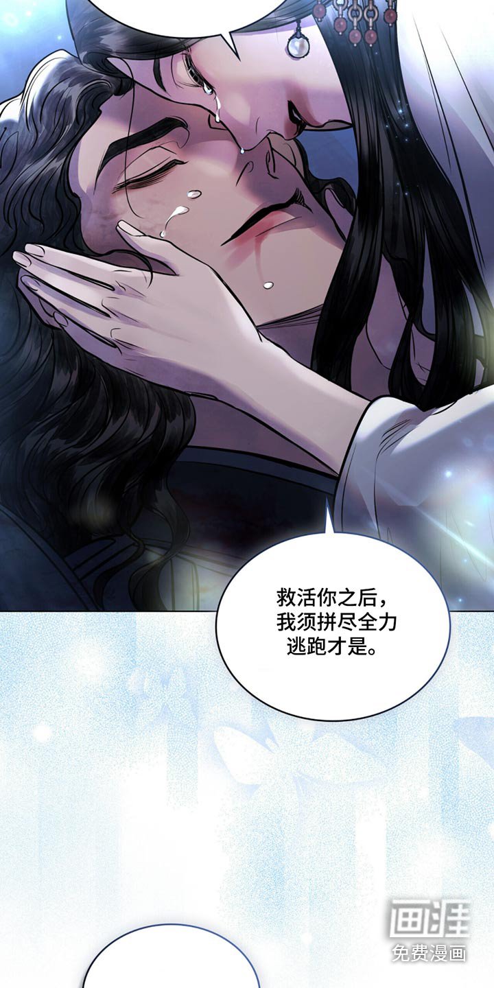 第83章：救治