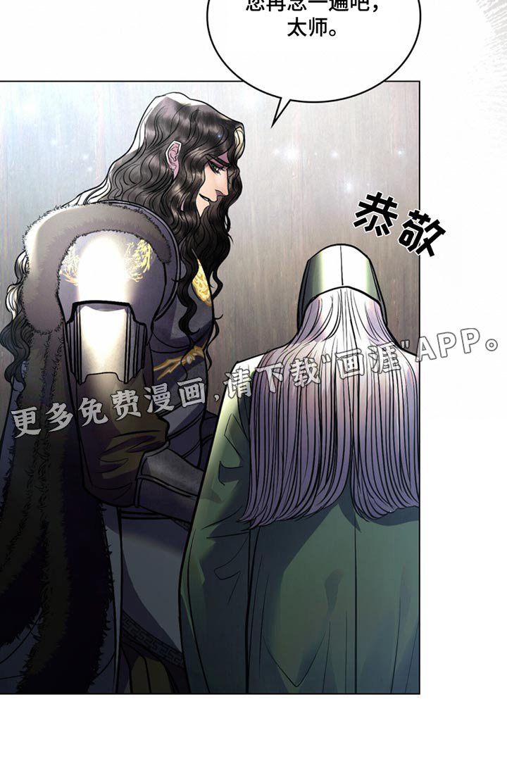 第83章：救治