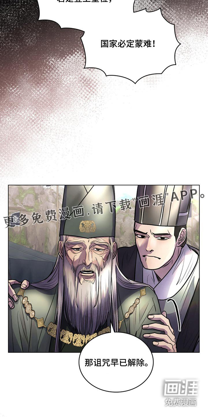 第84章：已经解除