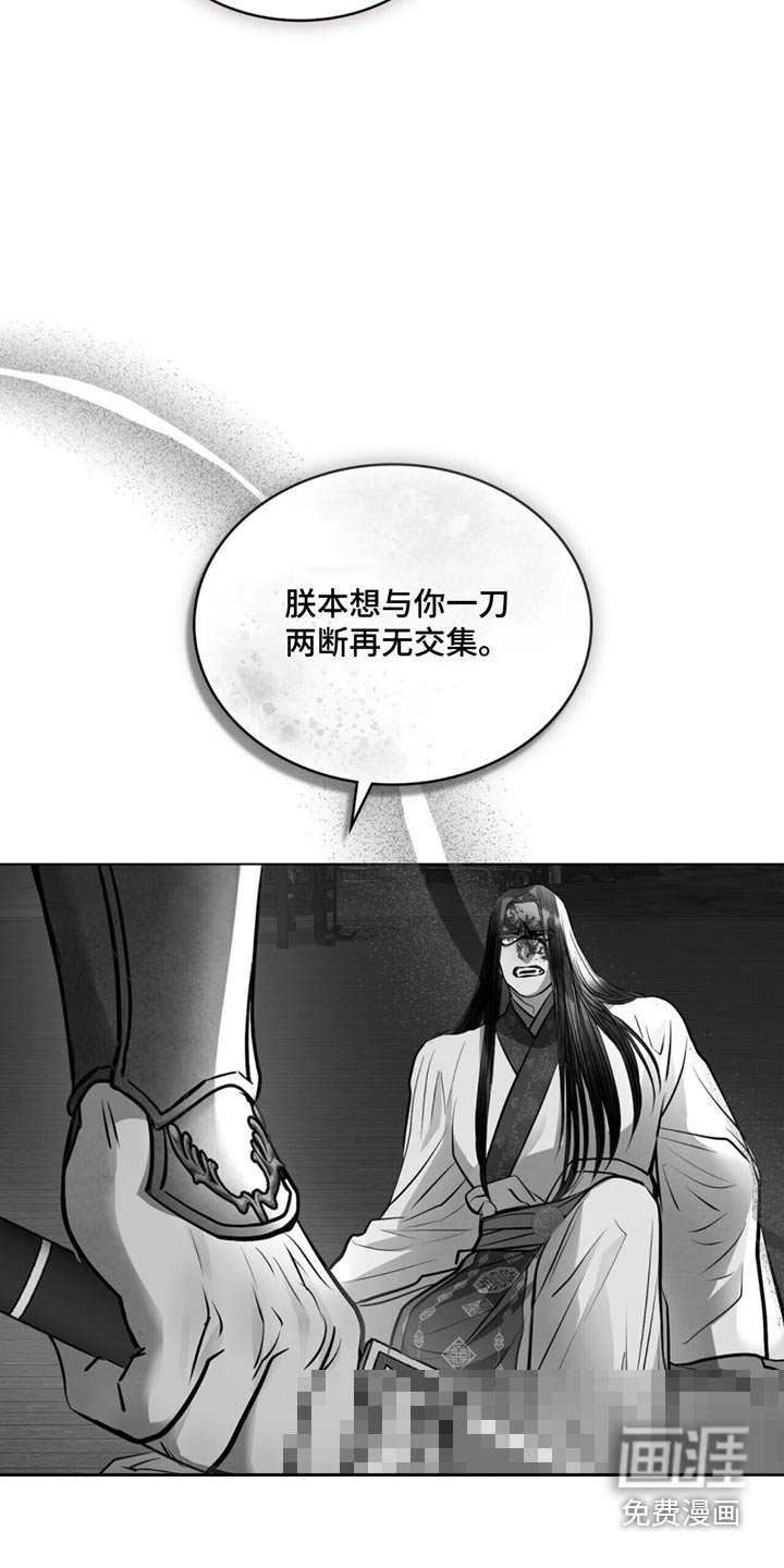 第85章：一刀两断