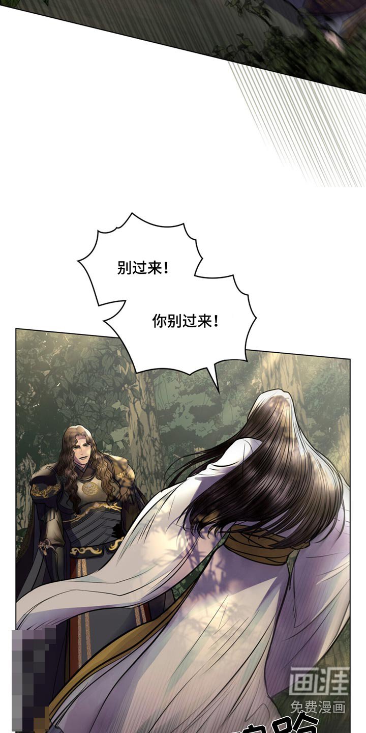 第86章：除掉你
