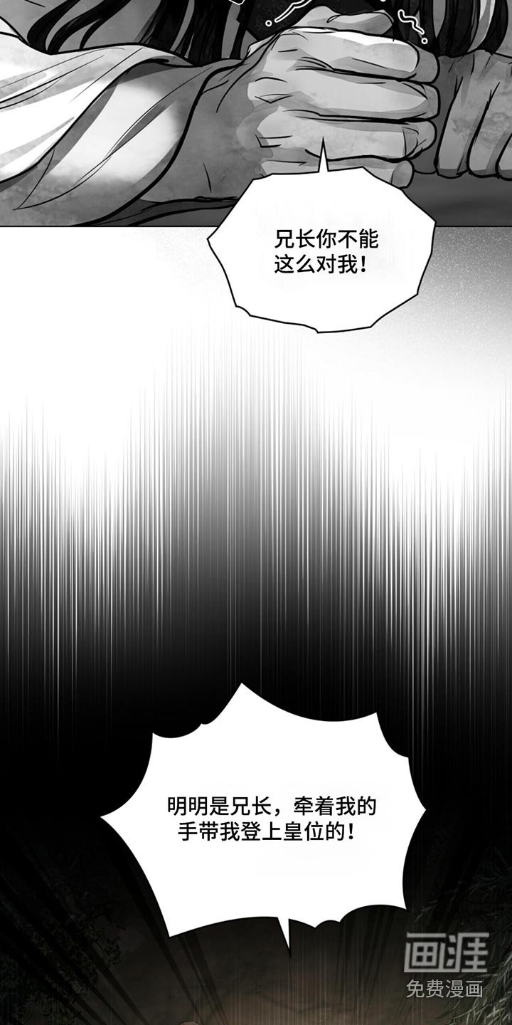 第86章：除掉你