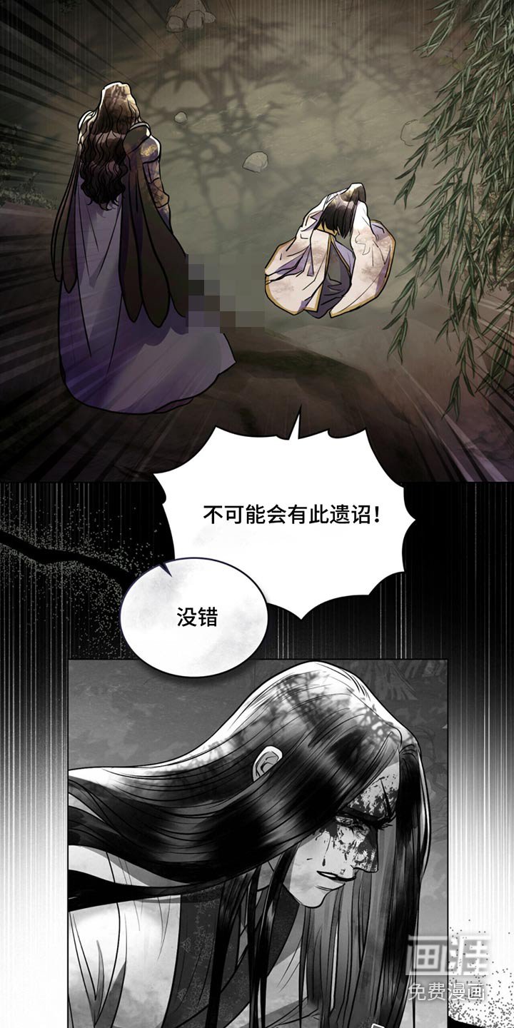 第86章：除掉你