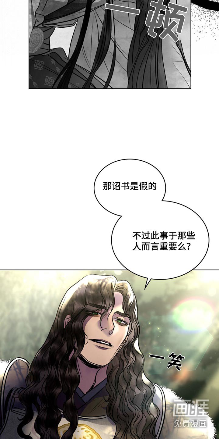 第86章：除掉你