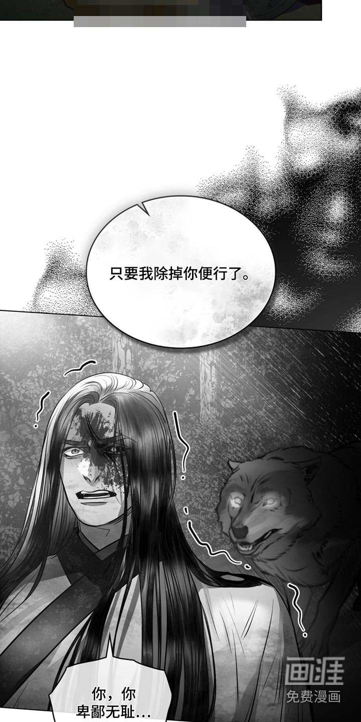 第86章：除掉你