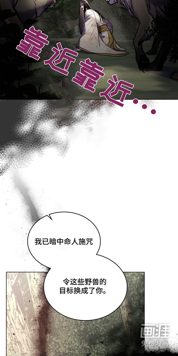 第86章：除掉你