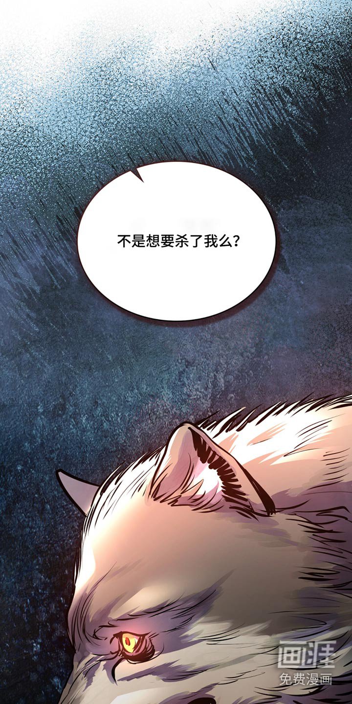 第86章：除掉你