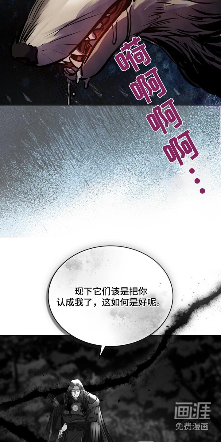 第86章：除掉你