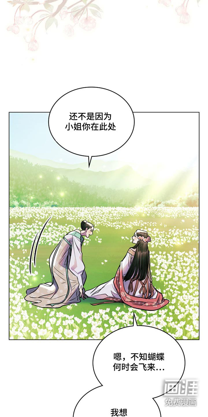 第86章：除掉你