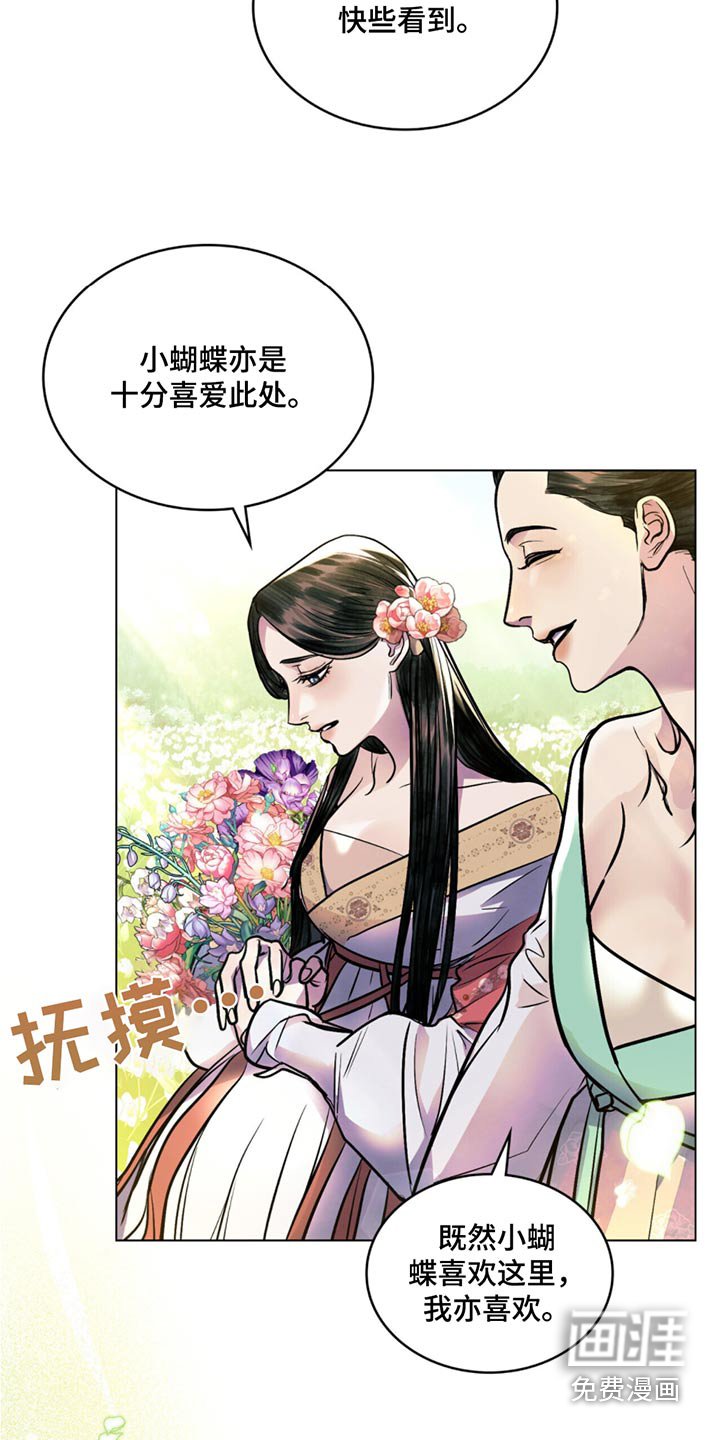 第86章：除掉你