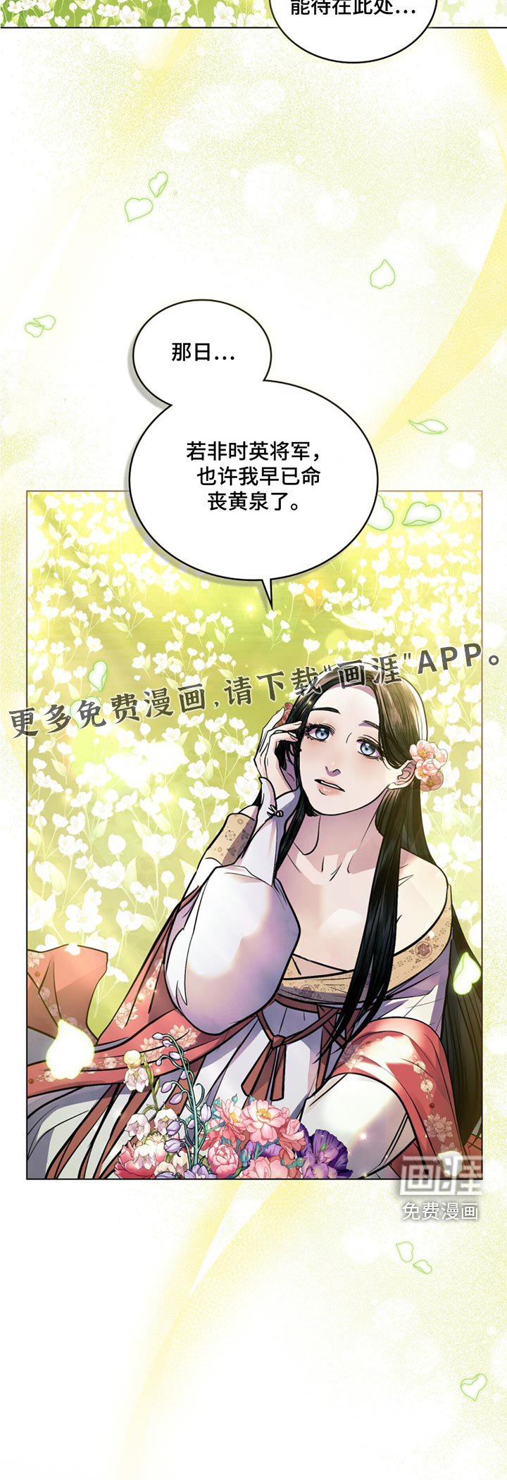 第86章：除掉你