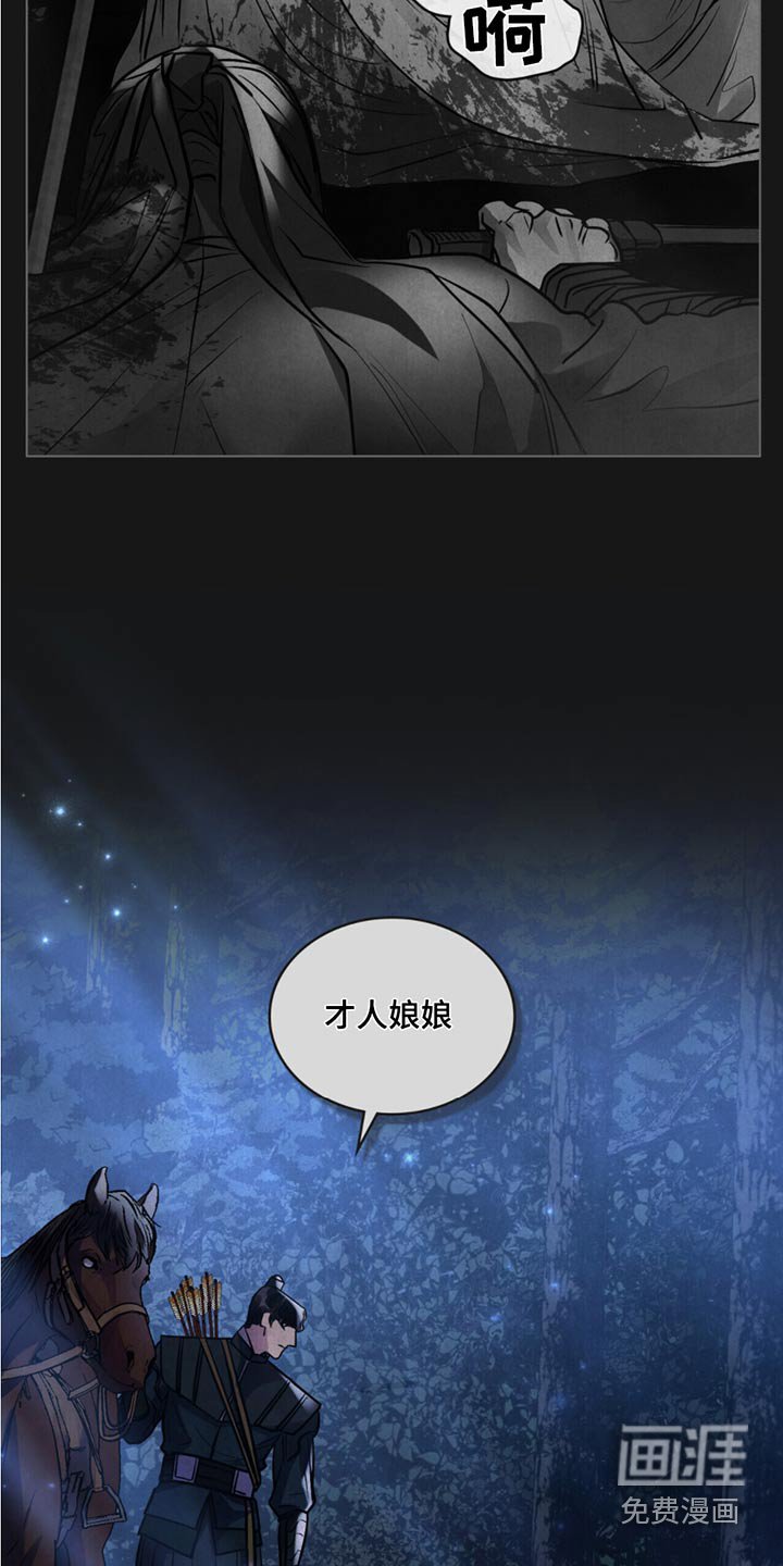 第87章：等候