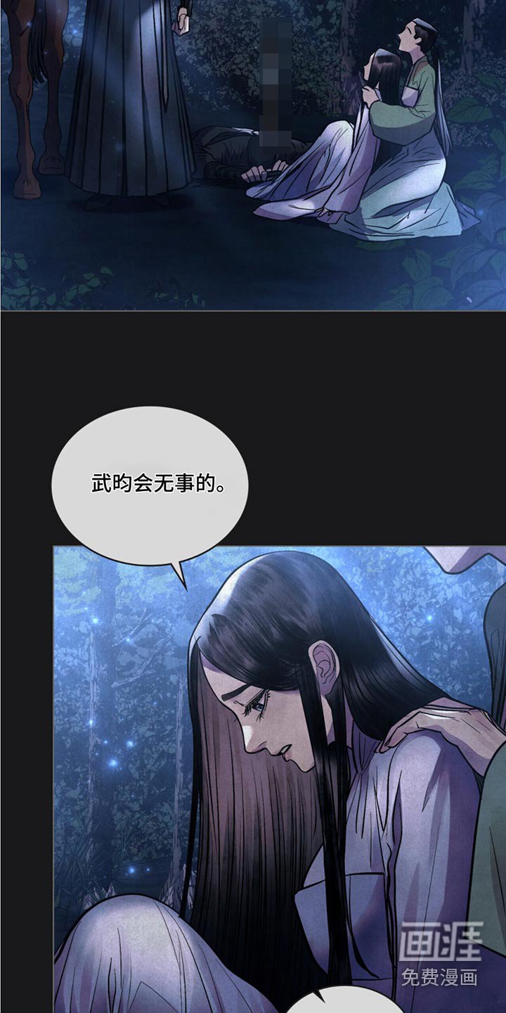 第87章：等候