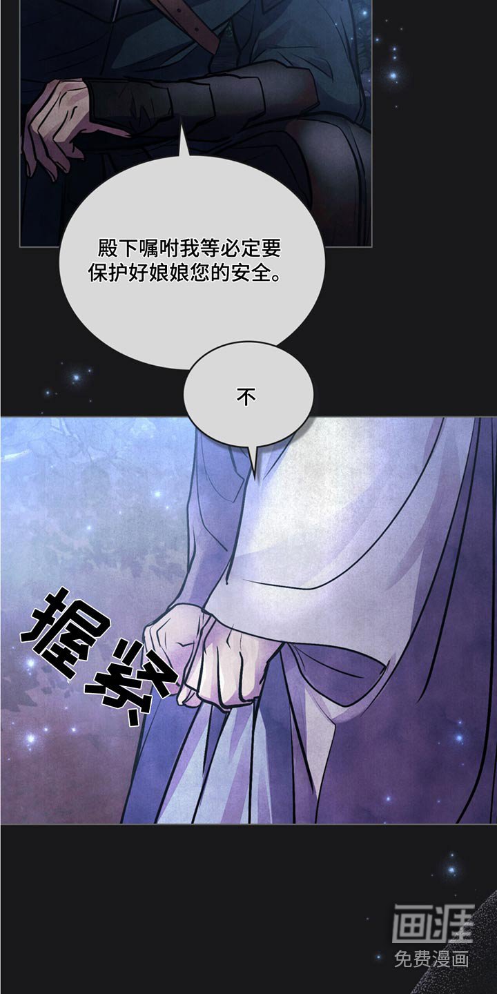 第87章：等候
