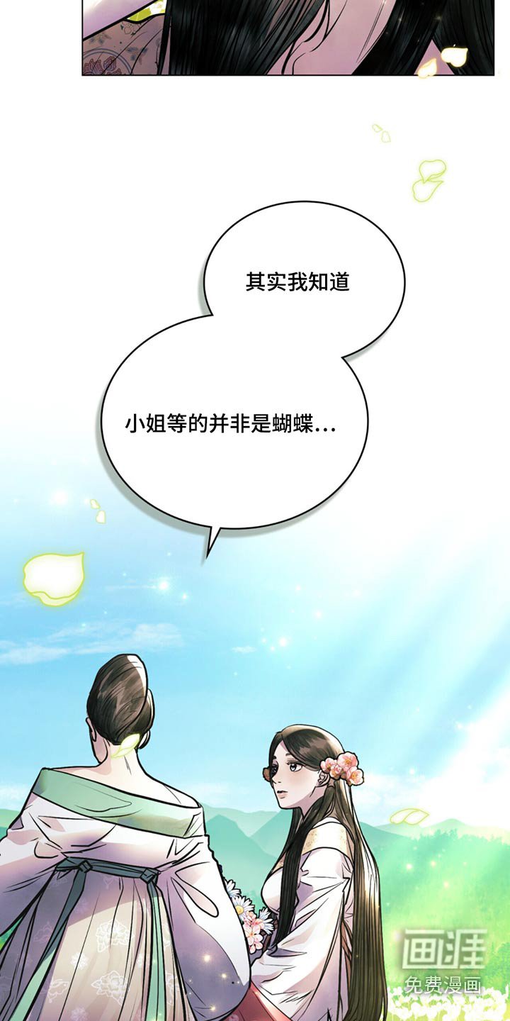 第87章：等候