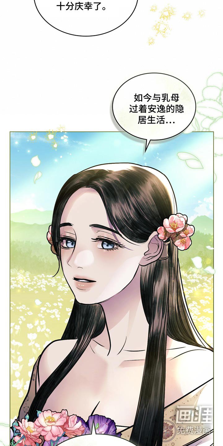第87章：等候