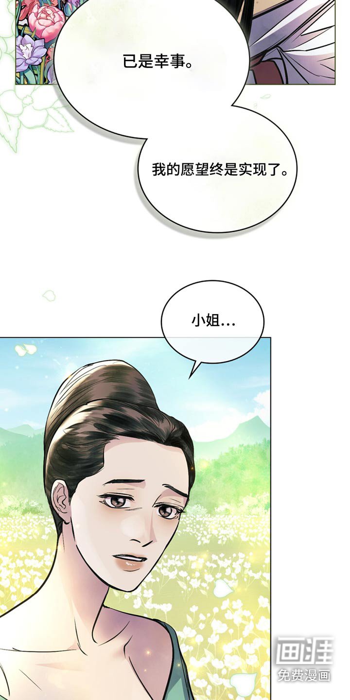 第87章：等候