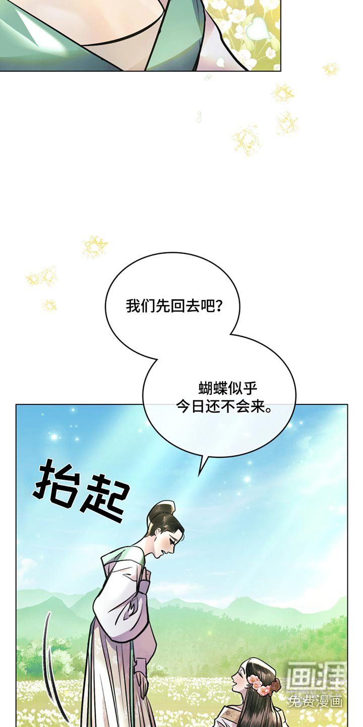 第87章：等候
