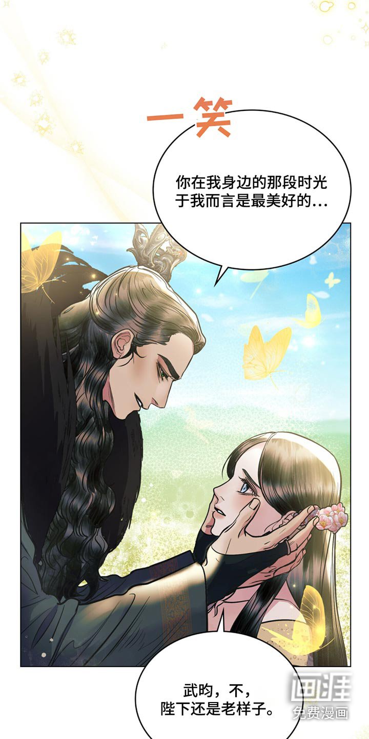 第88章：心甘情愿