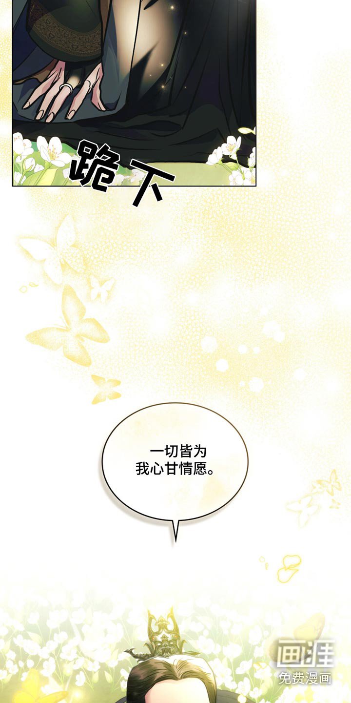 第88章：心甘情愿