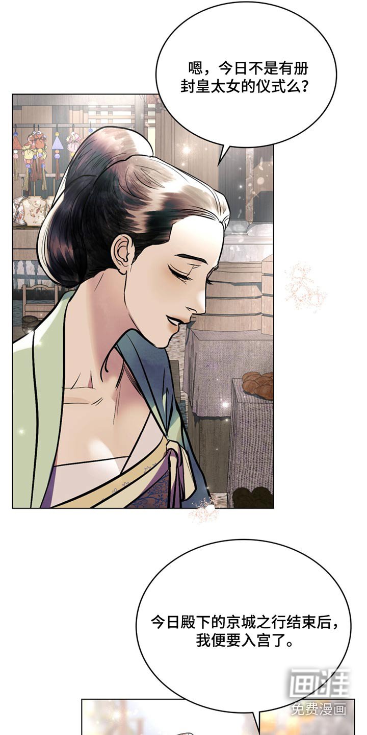 第89章：入宫