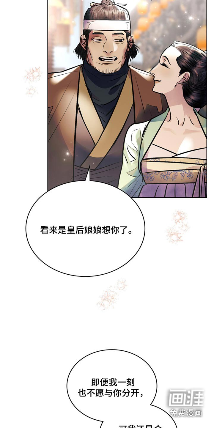 第89章：入宫