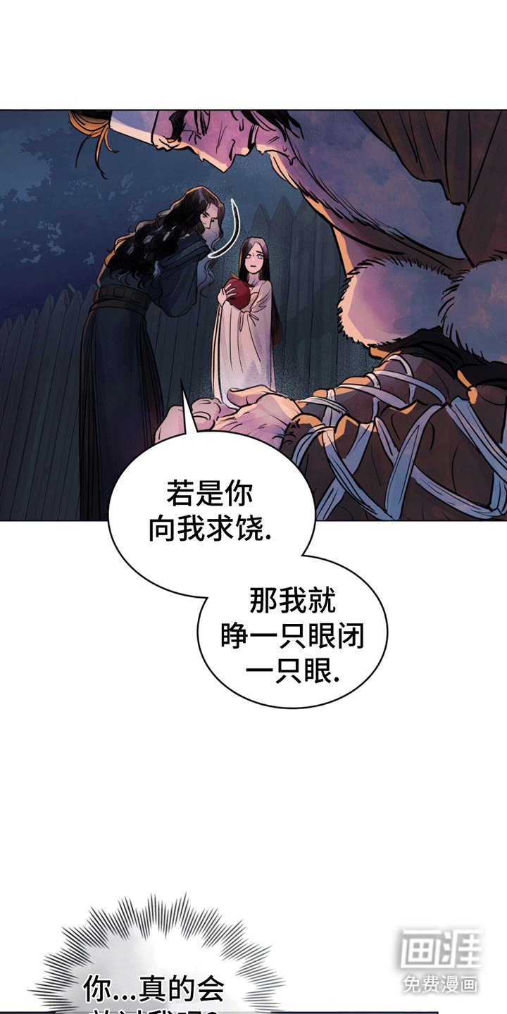 第9章：怜惜