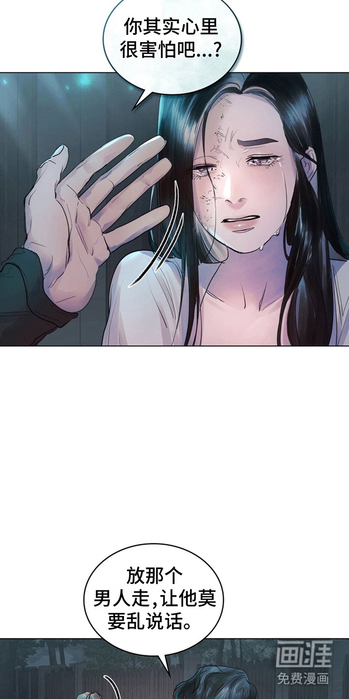第9章：怜惜