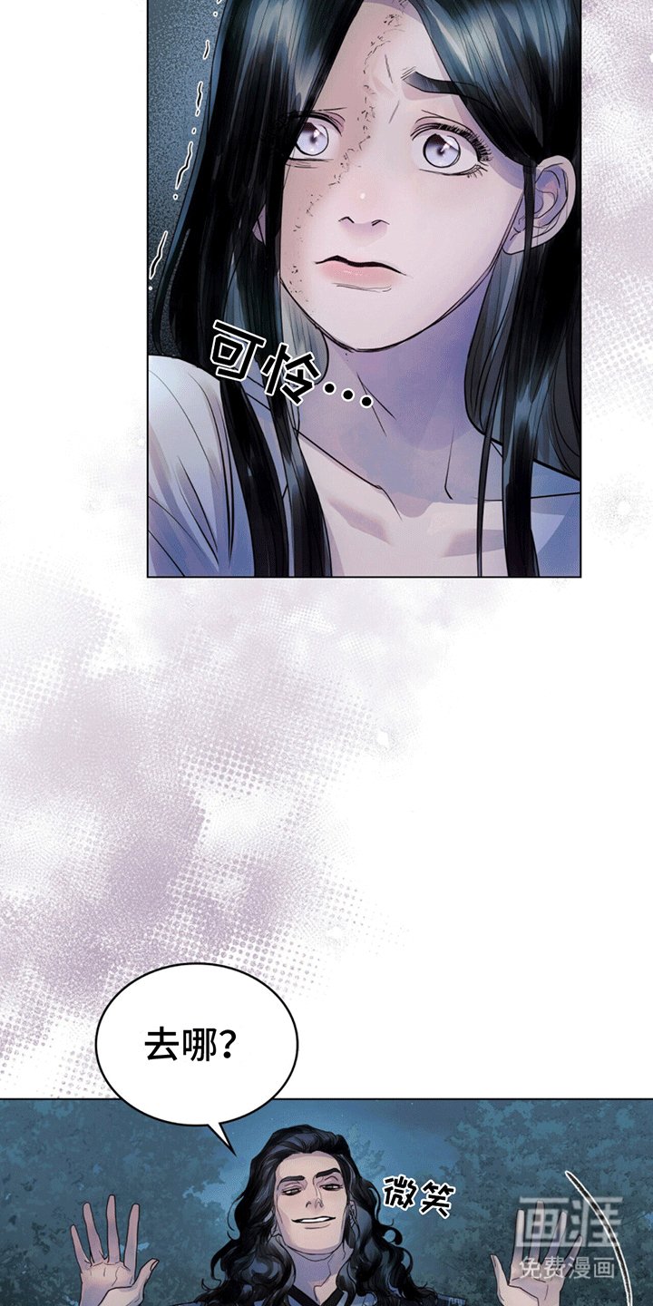 第9章：怜惜