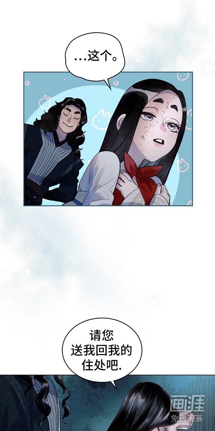 第9章：怜惜