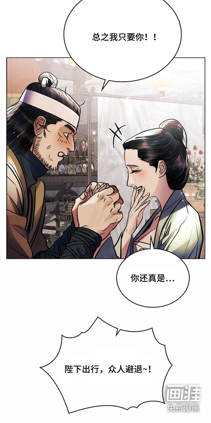 第90章：册封