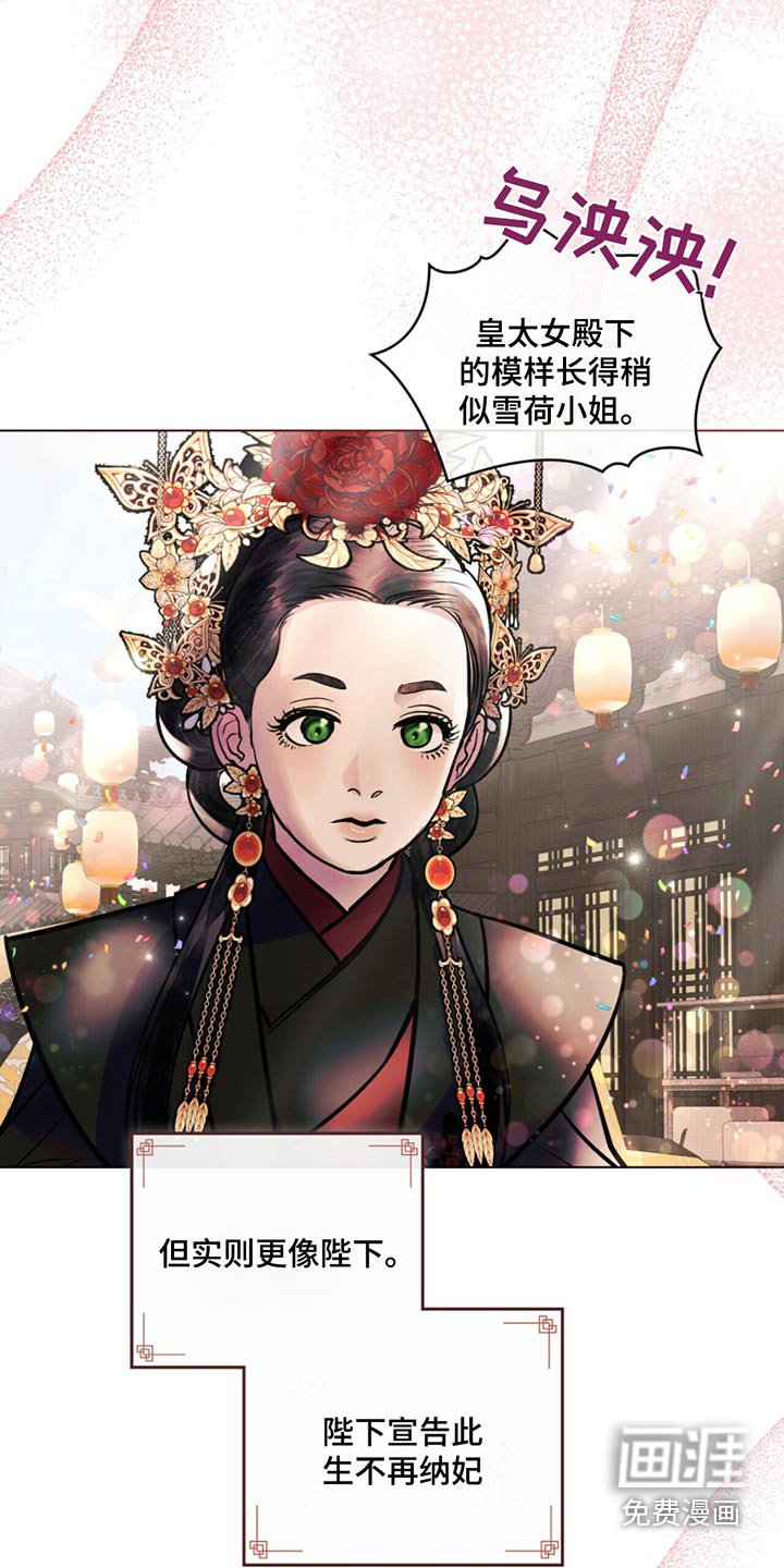 第90章：册封