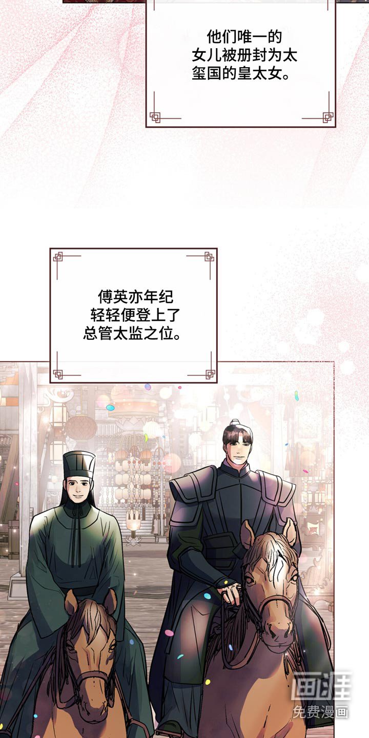 第90章：册封