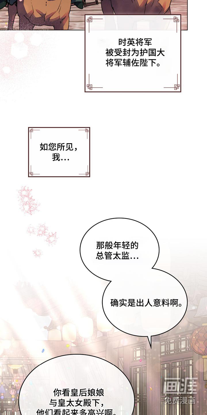 第90章：册封