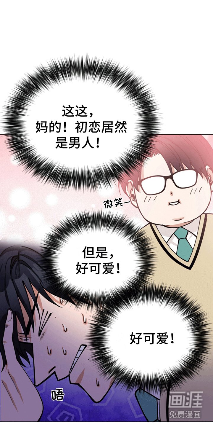 第1章：消失的初恋