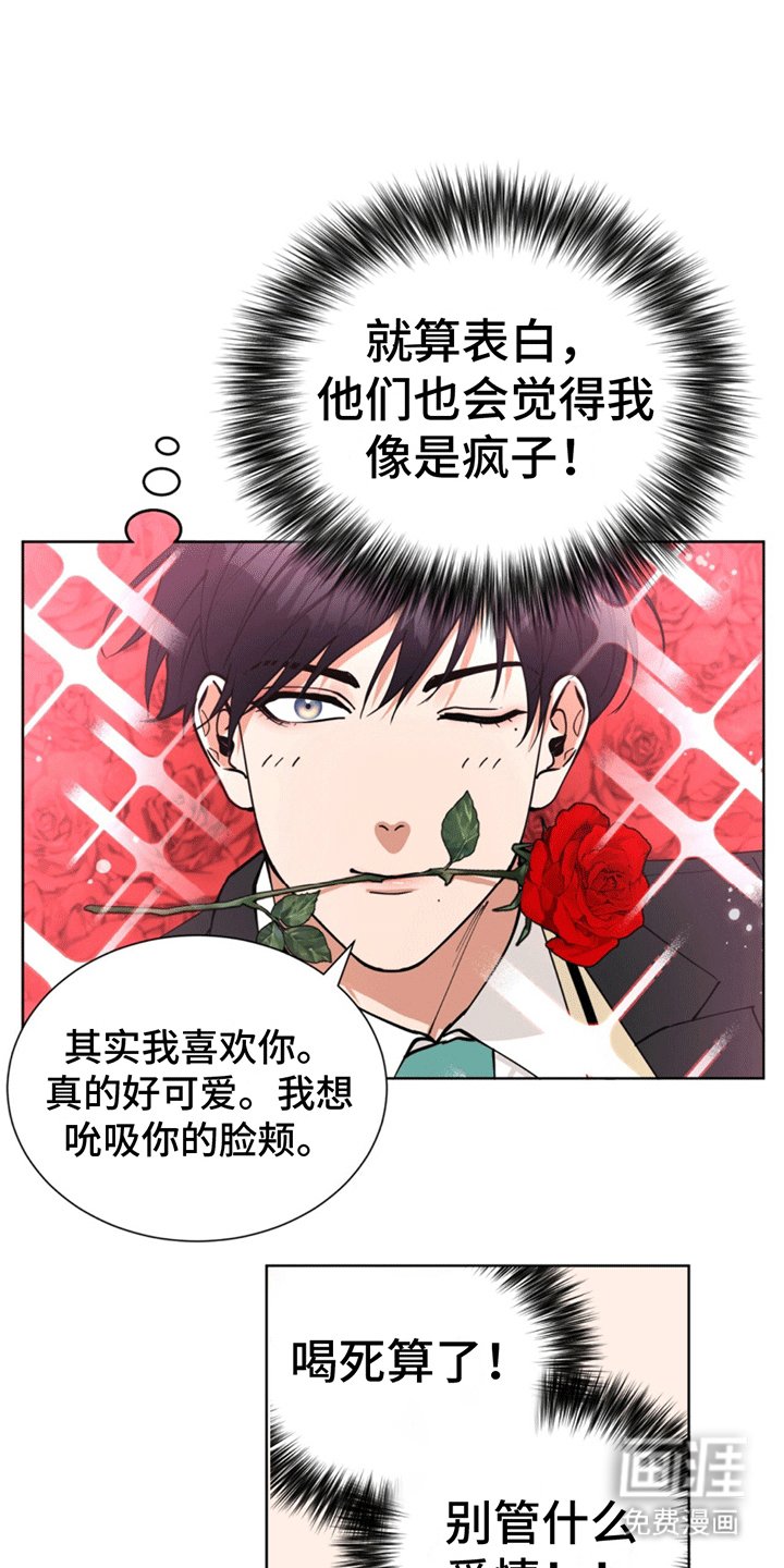 第1章：消失的初恋