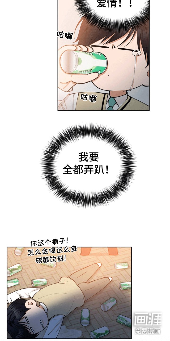 第1章：消失的初恋
