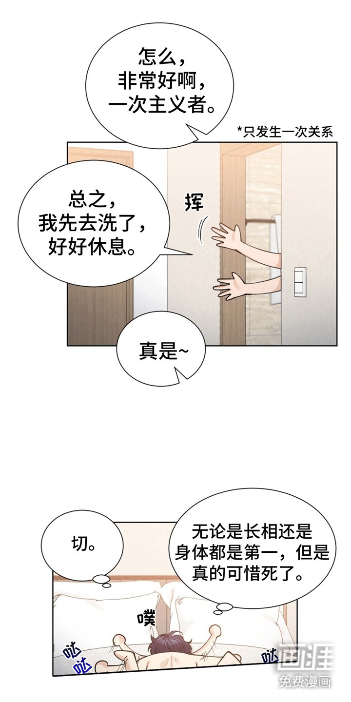 第1章：消失的初恋