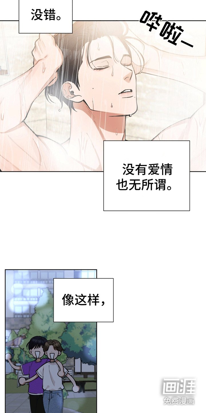 第1章：消失的初恋
