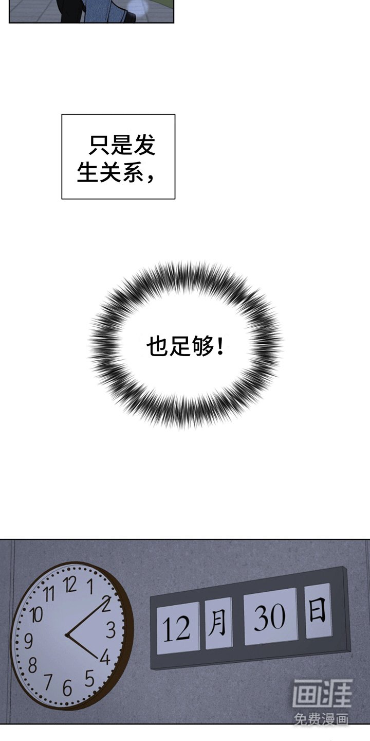 第1章：消失的初恋